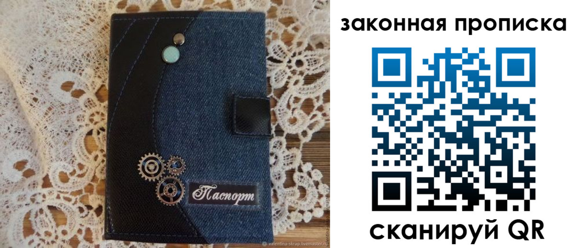прописка регистрация в Урайе